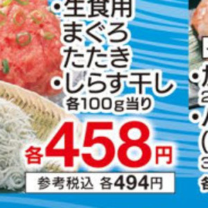 しらす