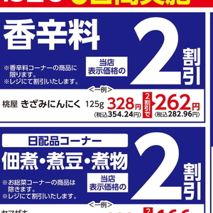 にんにく