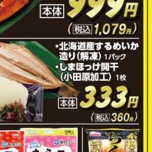 いか（刺身）