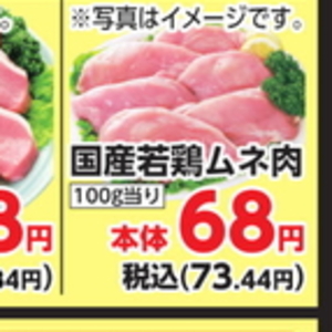 鶏ムネ