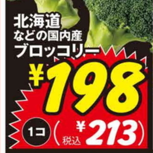 ブロッコリー