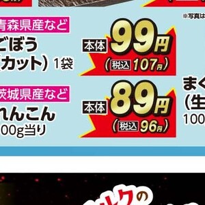 レンコン