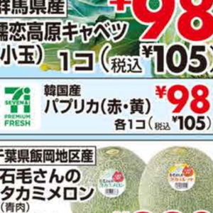 パプリカ