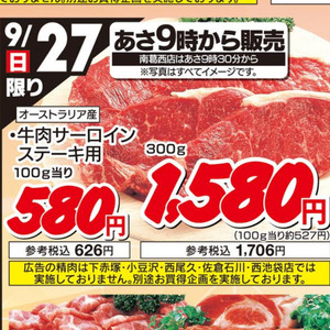 牛ステーキ用