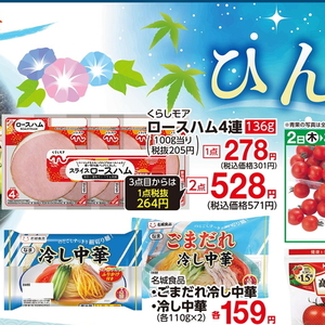ハム