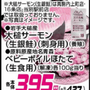まぐろ（刺身）