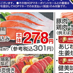 さけ（切り身）