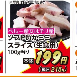 いか