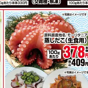 たこ（ボイル）