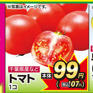 トマト