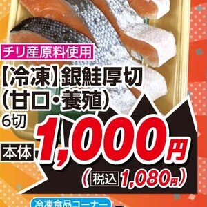 さけ（切り身）