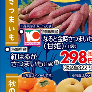 さつまいも