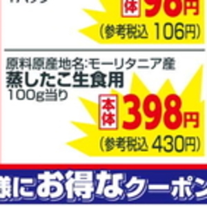 ほたて（ボイル）