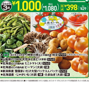 えだまめ