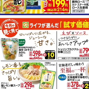 えび