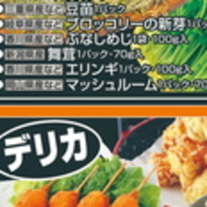 マッシュルーム