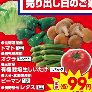 トマト
