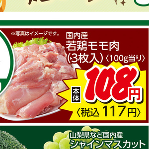 鶏もも