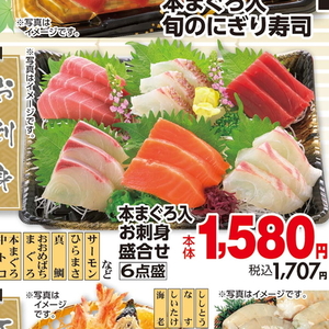 まぐろ（刺身）
