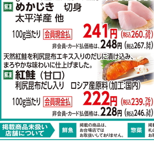 さけ（切り身）