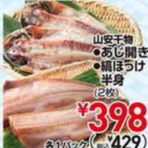 さけ（切り身）