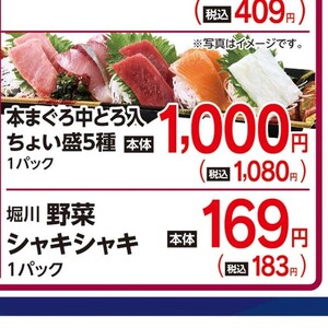 まぐろ中とろ