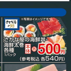 その他魚介刺身