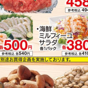 えび
