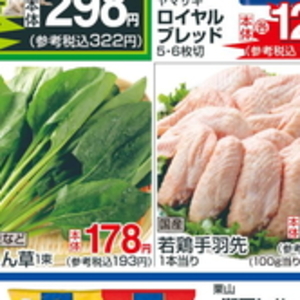 ほうれん草