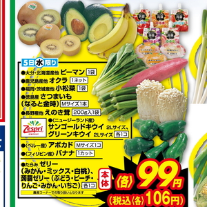 ピーマン