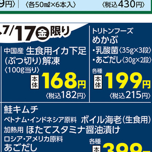 いか