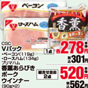 ベーコン
