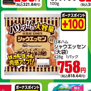 ソーセージ・ウインナー