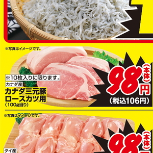 豚ロース厚切り