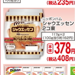 ソーセージ・ウインナー