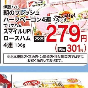 ハム