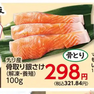 さけ