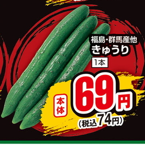 きゅうり
