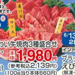 牛焼き肉用