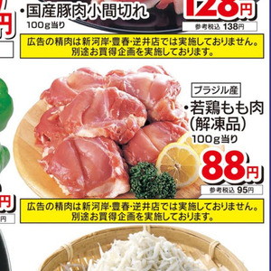 鶏もも