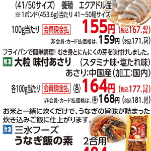 あさり
