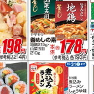 山菜