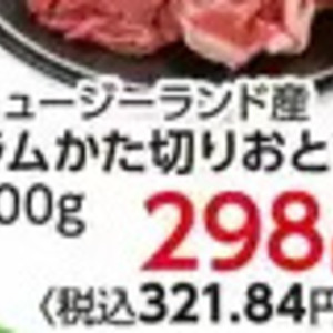 ラム肉