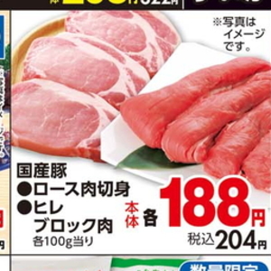 豚ヒレ
