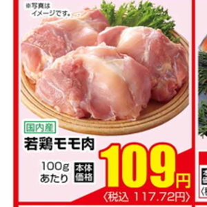 鶏もも