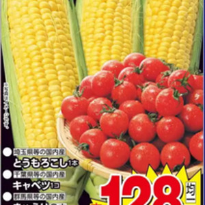 とうもろこし