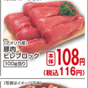 豚バラブロック