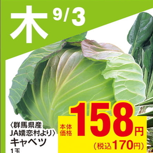 きゃべつ