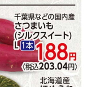 さつまいも