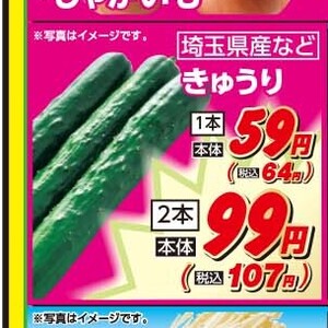 きゅうり